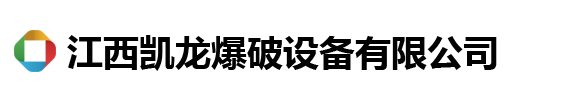 湖南賽金剛機械設備有限公司